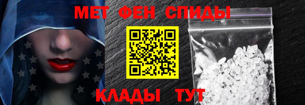 АМФЕТАМИН Розовый  Вход с VPN  Amphetamine  Якутск 