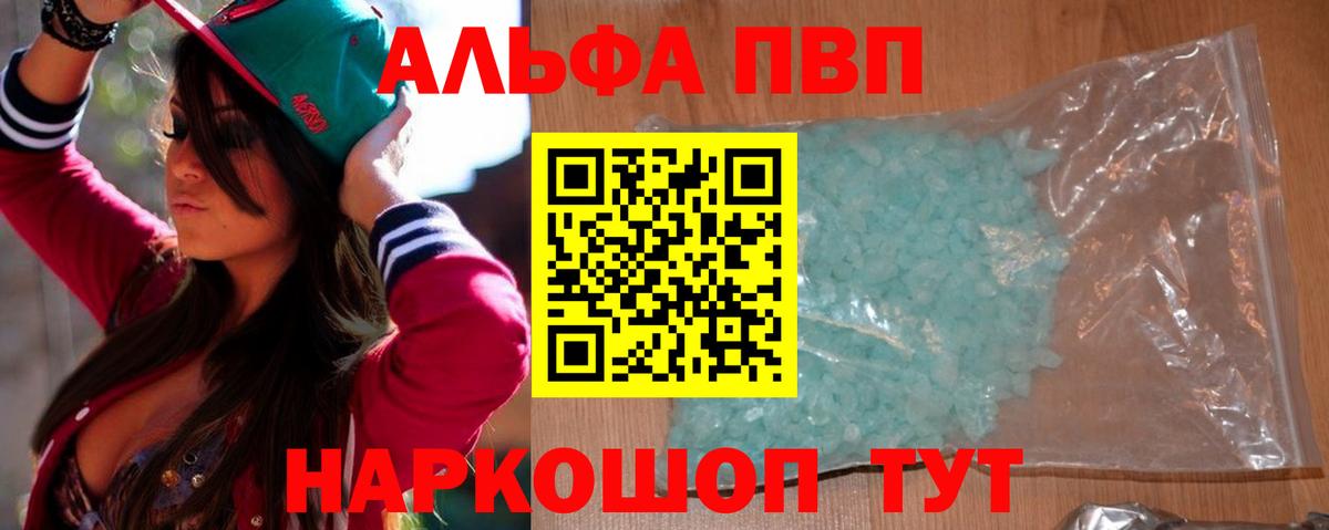 Якутск  Alfa_PVP СК  Вход с VPN  А ПВП VHQ 