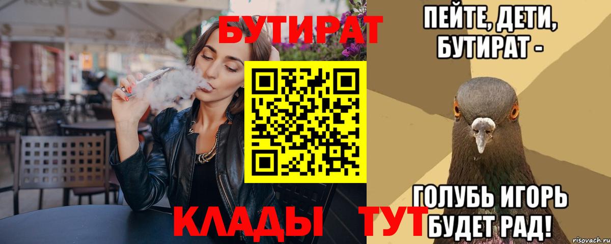 Якутск  Бутират буратино  Вход с VPN 