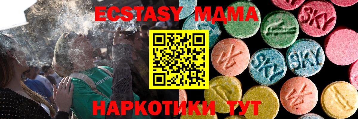 Якутск  Экстази mix  Вход с VPN  ЭКСТАЗИ 99% 