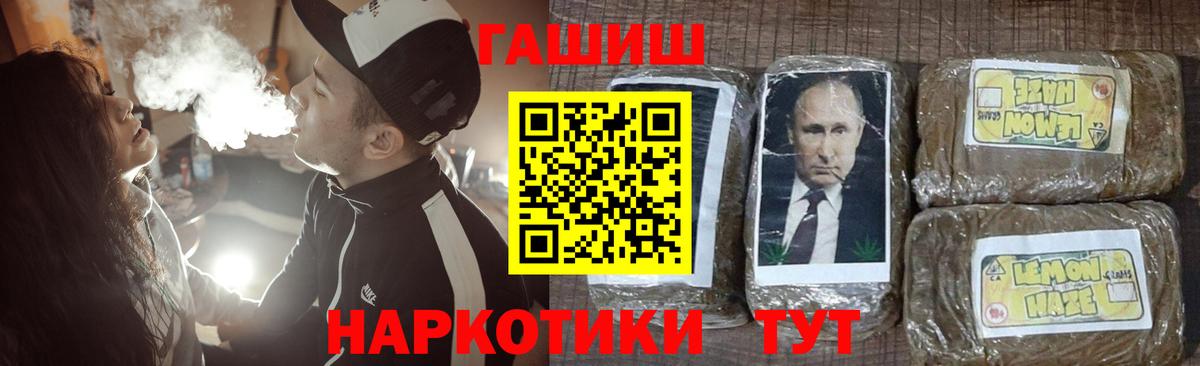 ГАШ хэш  Вход с VPN  Якутск  ГАШ  ГАШИШ hashish 