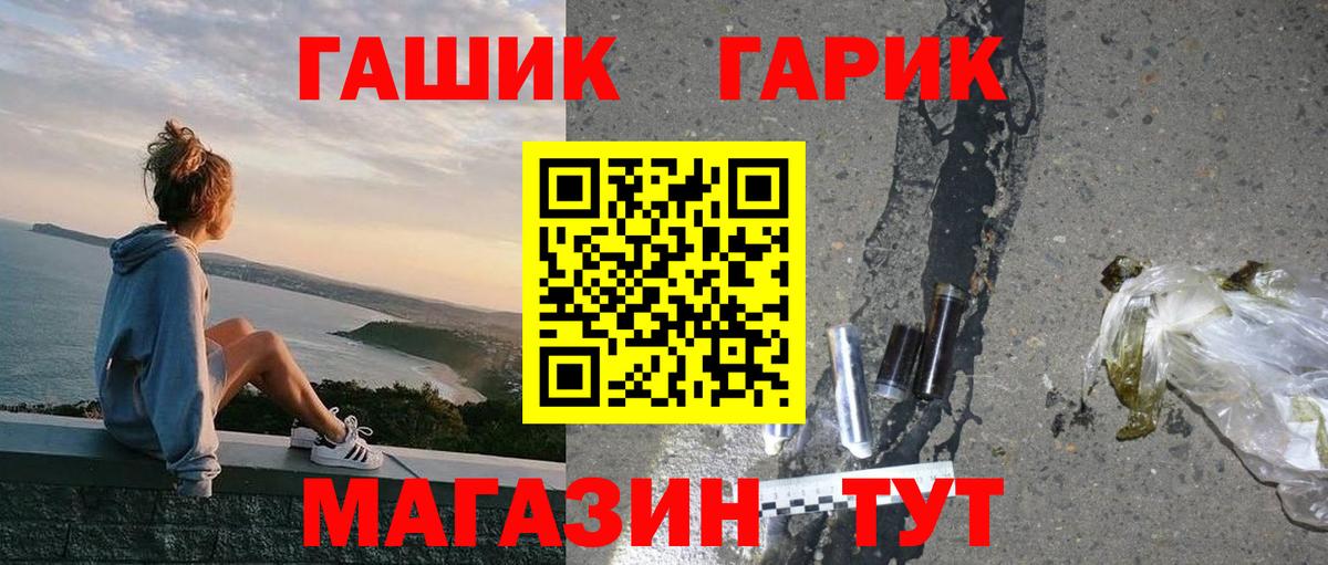 ГАШ Ice-O-Lator Якутск