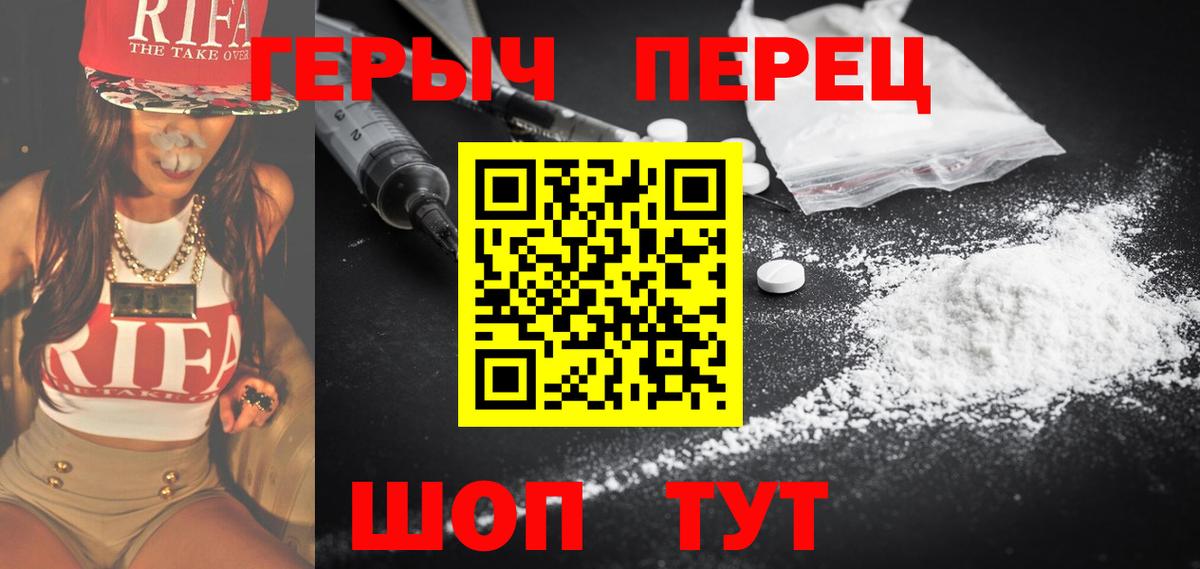 Героин Афган Якутск
