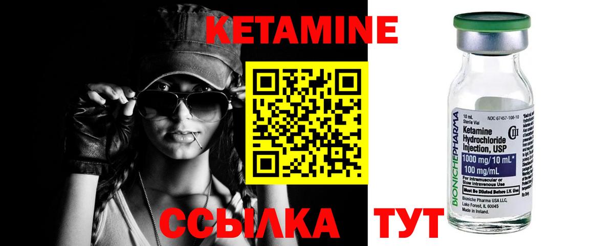 КЕТАМИН VHQ  Вход с VPN  Кетамин VHQ  Якутск 