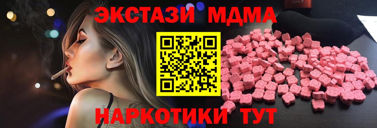 Якутск  MDMA молли  MDMA VHQ  Вход с VPN 