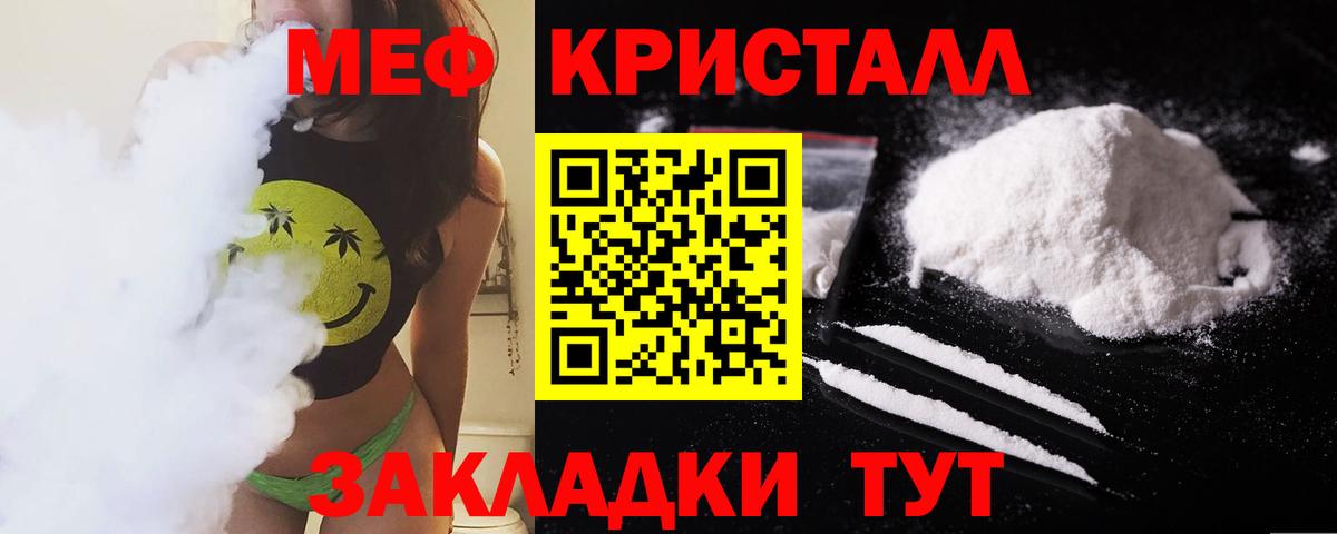 Якутск  МЯУ-МЯУ мука  Меф мяу мяу  Меф  Вход с VPN 