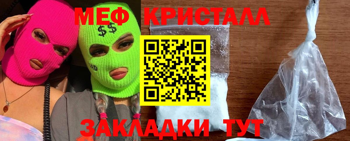 Меф мяу мяу мука Якутск