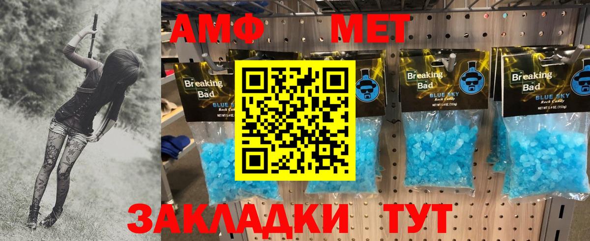 МЕТАМФЕТАМИН винт  Вход с VPN  Якутск  МЕТАМФЕТАМИН винт 