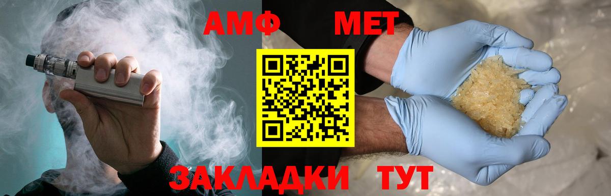Метамфетамин витя Якутск