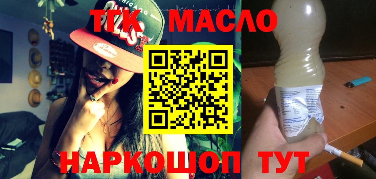 Дистиллят ТГК Wax Якутск